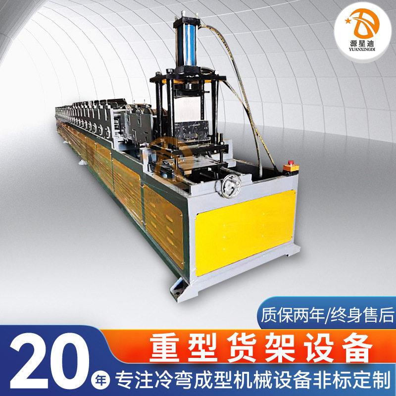 东莞工厂供应冷弯立柱层板成型机仓储货架超市重型货架机