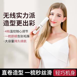 严选负离子直发梳不伤发便携充电卷发棒直板夹板两用头发蓬松神器