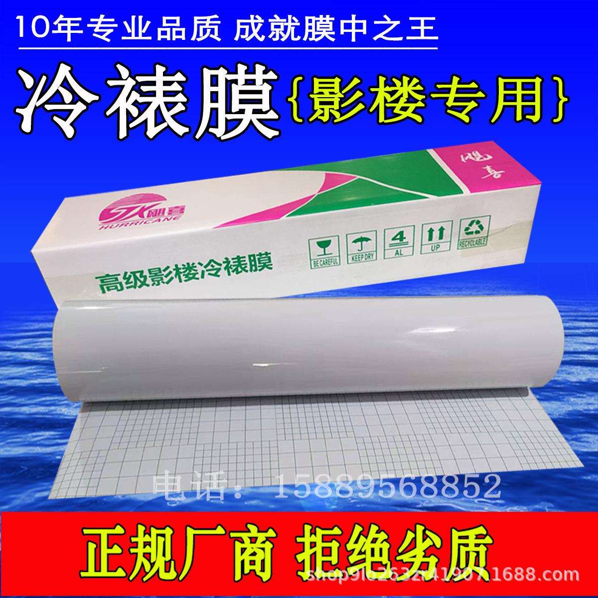 直销25寸冷裱膜影楼专用磨砂膜十字膜闪点膜水晶膜装饰画皮纹
