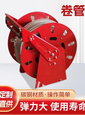 弹簧回收单管卷管器 矿用自动卷盘 KJ19胶管盘 HRSH790D