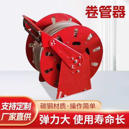 厂家弹簧回收单管卷管器/HR790D/重型/DN/19/胶管30米