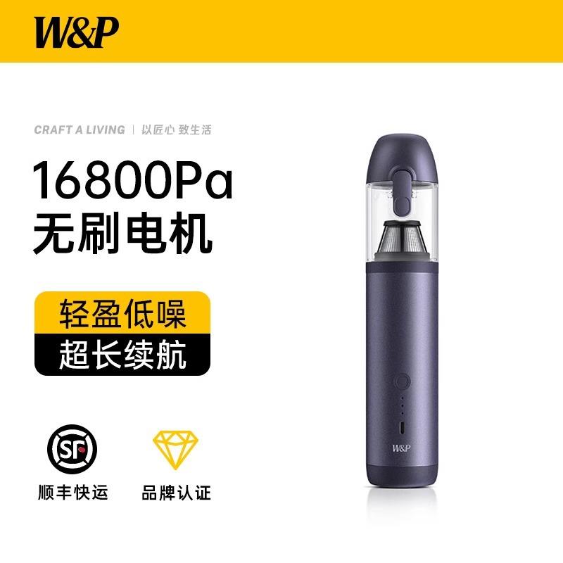 W&P车载吸尘器大吸力手持小型吸尘器无线便携汽车内家用清洁神器