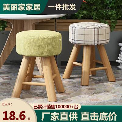 适用实木凳子布艺餐凳时尚创意梳化妆凳家用板凳圆凳电脑凳餐桌凳
