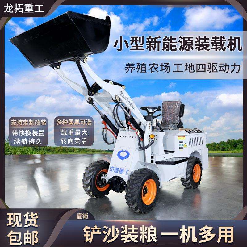 小型电动装载机建筑工程微型铲车农用养殖单杠铲车推土机