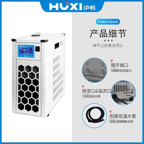 高HLX-2005低温循冷却环HLX-2005泵G液晶触应摸显示反釜配套低温