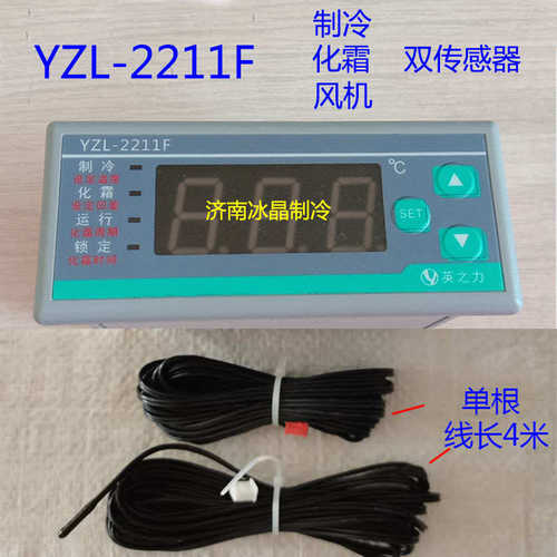 / 控制器货源yzl风机/yfx冷库机组温度 -化之力2211f霜产地英
