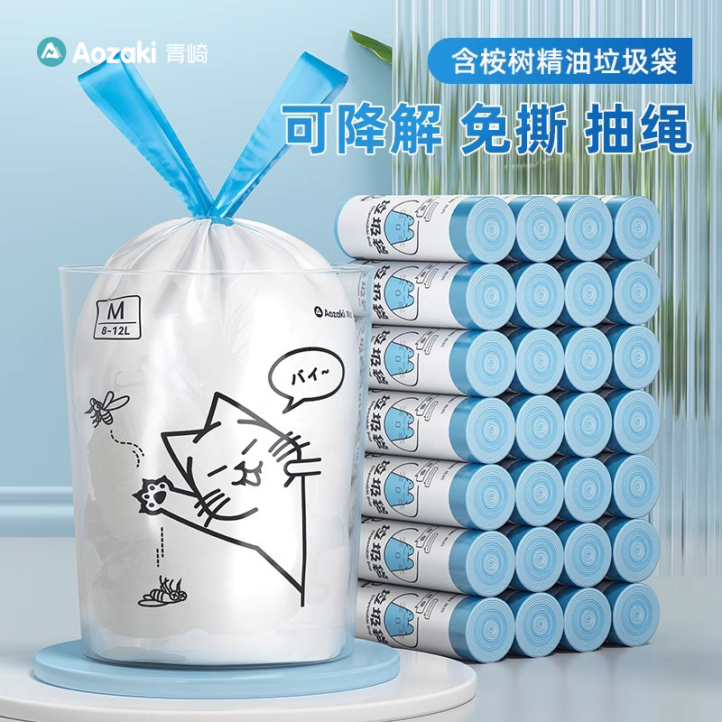 青崎可降解垃圾袋家用加厚厨房手提抽绳式大号环保免撕清洁袋商用