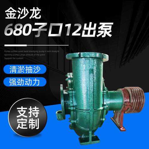 680子口12出泵柴油机卧式潜水吸沙泵清淤抽沙泵