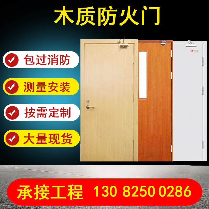 木质防火门厂家直销木纹钢质防火门甲乙级消防门酒店小区防火门