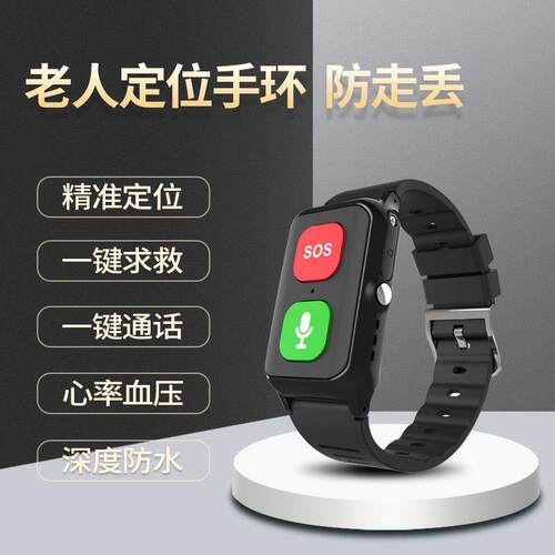 老年人gps定位器智能手环防水电话手表防丢失痴呆老人儿童跟踪器