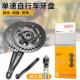 单速自行车登山车前齿轮盘炼子36 老式 代驾车大齿盘炼条套装