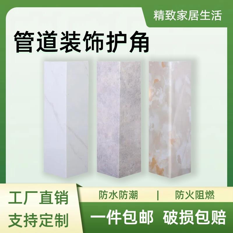 pvc包管神器下水管道装饰遮挡护角包下水管遮挡板定制厂家直销u型