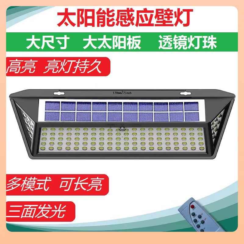 ?太阳灯能户外壁灯光庭控感院应灯58114自动开关小路灯围墙门头灯