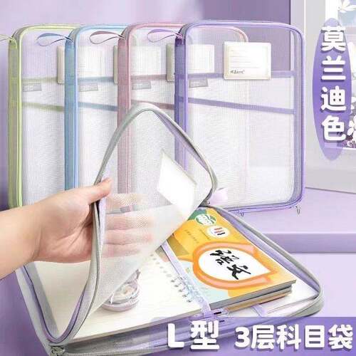 A4透明网纱拉链式考试专用文件袋