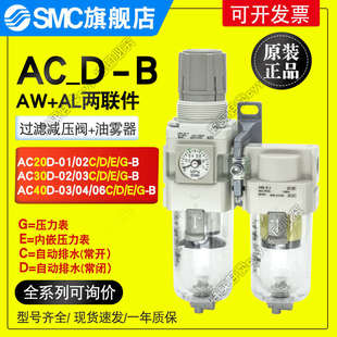 SMC油水分離器過濾器AC20D AC40D AC30D 04D