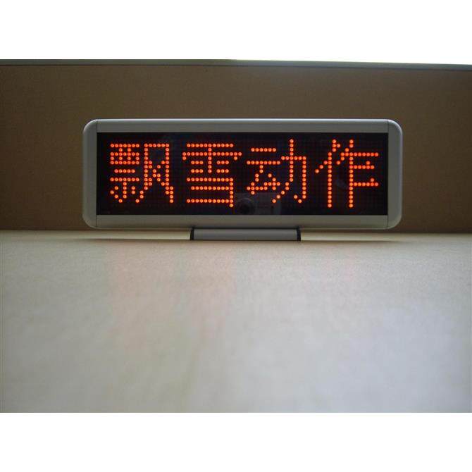 LED台式屏/LED桌面屏夜市摆摊LED灯台式雷射桌面屏显示条屏走字屏