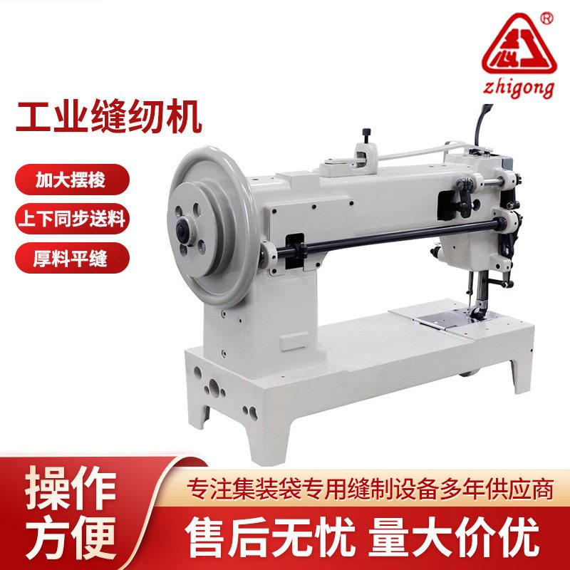 9810厚料集装袋 帆布汽车帐缝纫机/缝绣一体机