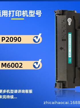 适用奔图P2090硒鼓PD112H粉盒M6002墨盒NT-C0112CS打印机碳粉盒