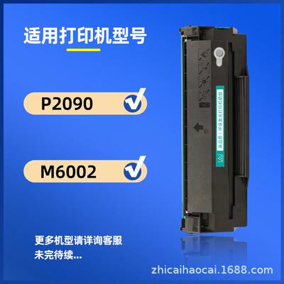 适用奔图P2090硒鼓PD112H粉盒M6002墨盒NT-C0112CS打印机碳粉盒