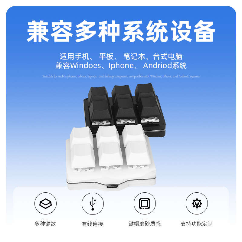 usb自定义机械小键盘键盘宏可编程快捷键一键密码游戏辅助6键