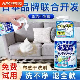 布艺沙发清洁剂免水洗地毯干洗剂墙布床垫壁布科技布专用清洗神器