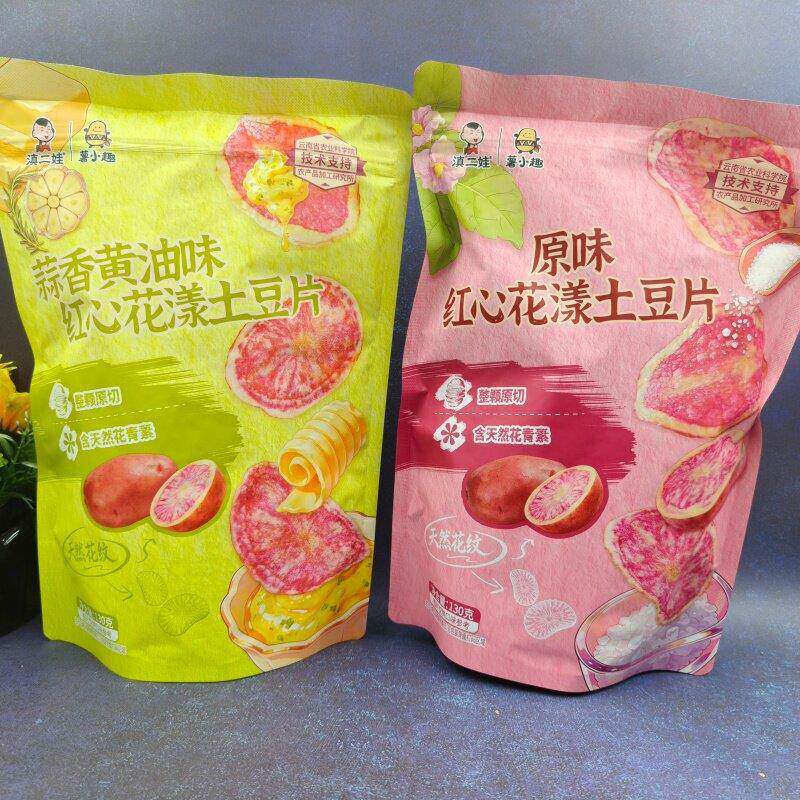 云南红心花漾土豆片130g袋装蒜香黄油味原味整颗原切土豆马铃薯
