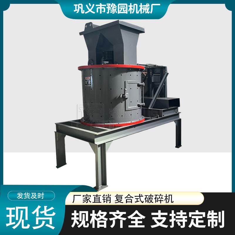 破碎机1250型立式复合破锤头耐磨石灰石玻璃石英石打砂机粉碎机