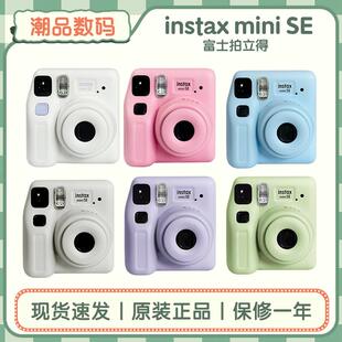 富士立拍立得相机 mini 一次成像男女学生款 S升级 Fujifilm
