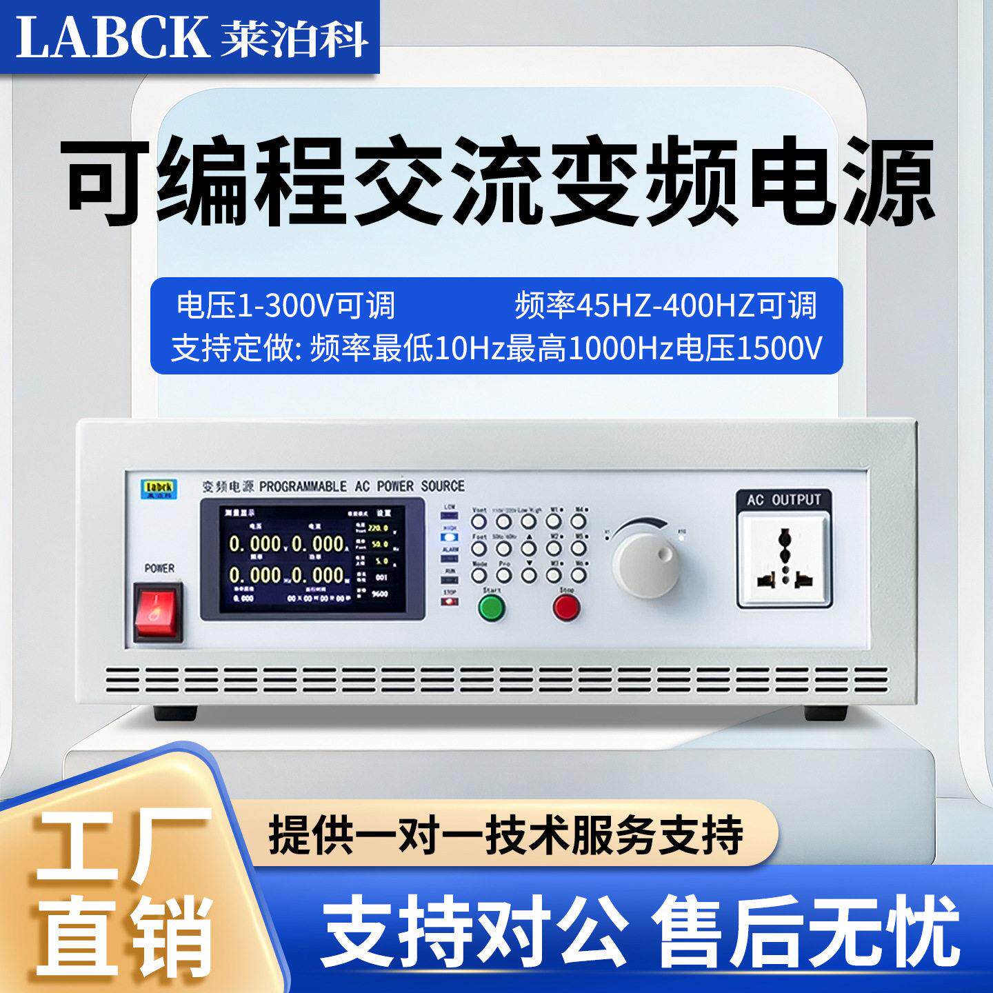 莱泊科大功率交流变频稳压电源500W相三相可调电压频率变频电源