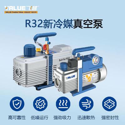 1飞越真空泵 R32新冷媒真空泵1.5L抽气泵抽真空电泵V-i125Y-R32