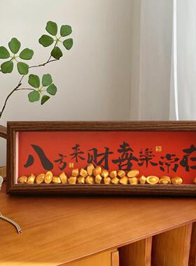 贝汉美新中式入户玄关相框摆件布置新家装饰入宅仪式乔迁新居礼物