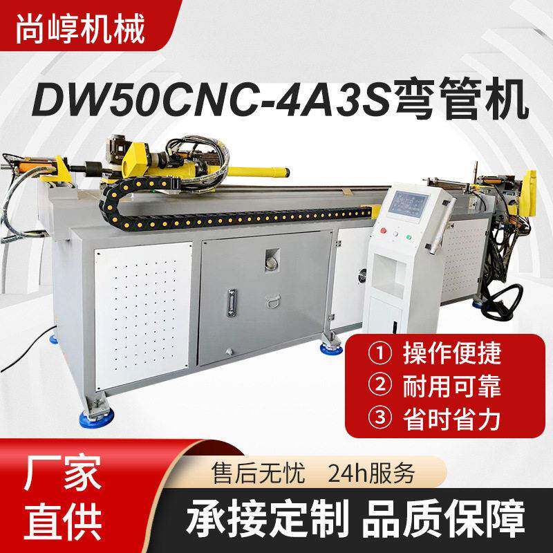 弯管机全自数控液压弯管机三维立体全自动数控DW50CNC-4AS弯管机