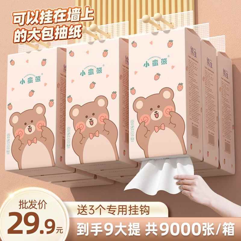 挂式抽纸9000张家用餐巾纸加厚卫生纸悬挂式面巾纸原木纸巾小蛮熊