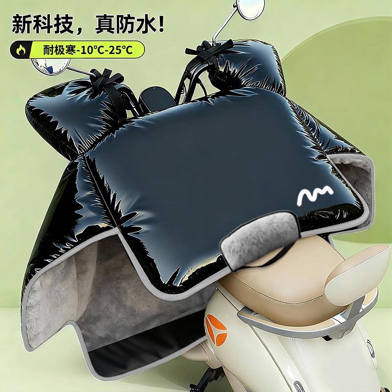 电动车挡风冬季加绒新款电瓶摩托车防寒加厚防水防风通用保暖