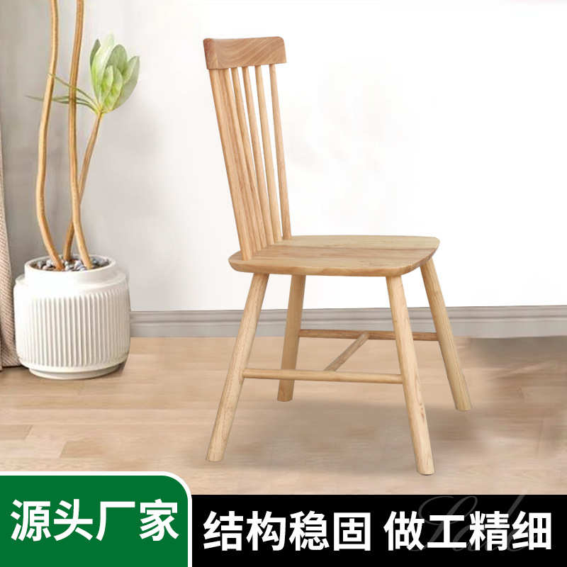 椅子实木靠背椅北欧温莎椅橡木白胚白茬靠背椅咖啡厅休闲温莎椅