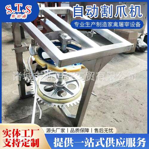 新款全自动鸭割爪机鸭掌全自动割爪机价格自带皮筋厂家现货