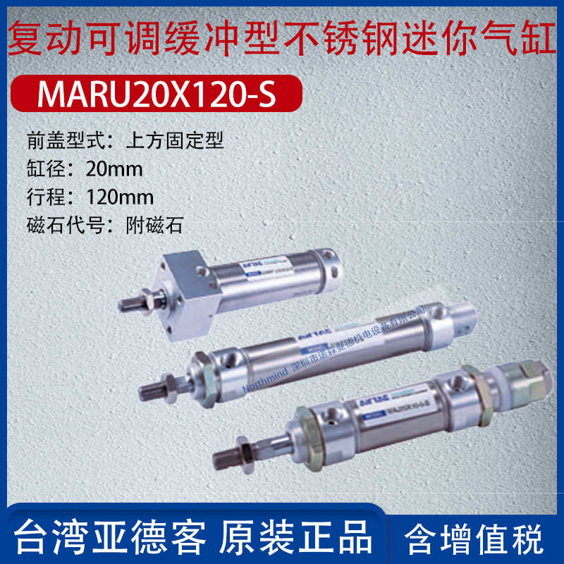 亚德客复动可调缓冲型不锈钢迷你气缸前方固定型气缸MARF32X125-S