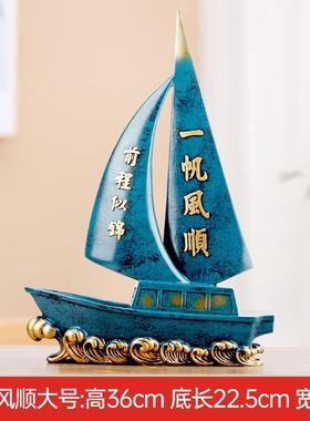正品帆风顺帆船一摆家居厅电视酒件柜装饰品办客公室桌面北欧轻奢