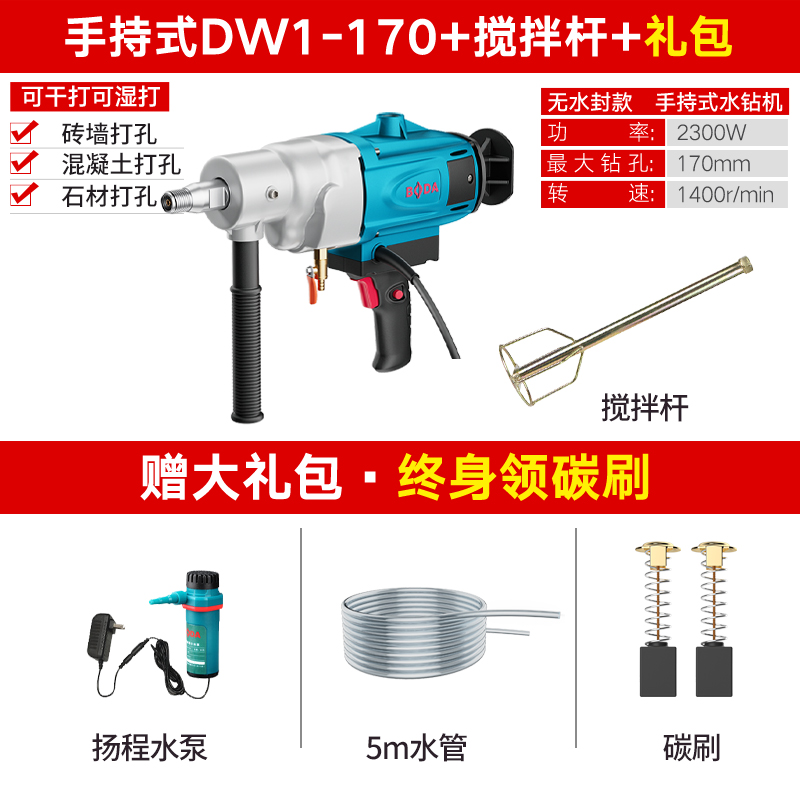 新博大水钻机大功率金刚石钻孔机空调钻工程钻工业级DIY装电动工