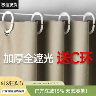 遮阳自粘式 拉绳款 飘窗粘贴式 窗帘遮光2024新款 布 简易免打孔安装