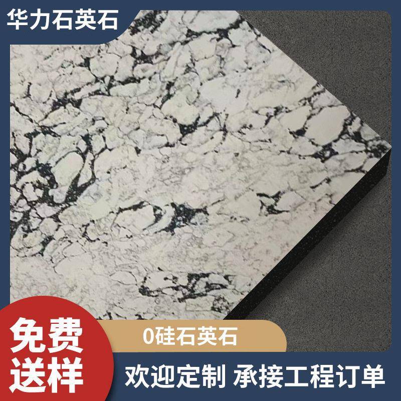 广东人造石英石大板石材样品工程定 制加 工人造大理石地面材料