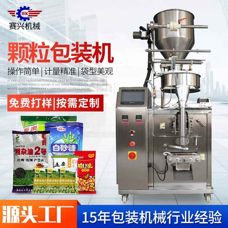 厂家直销50-100克宠物食品颗粒包装机量杯容积式狗粮猫砂包装机