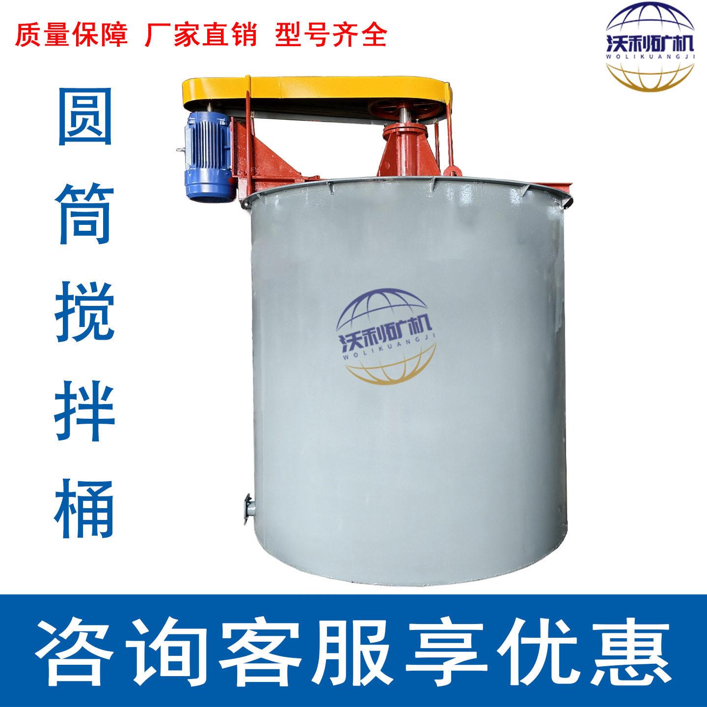 江西矿用搅拌桶洗煤矿化工液体搅拌槽选矿专用剂搅拌设备厂家