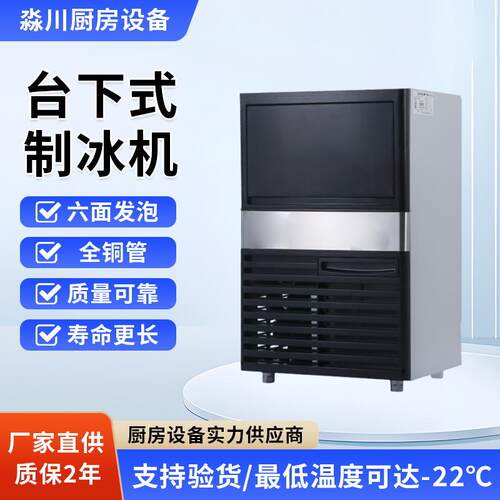 制冰机商用台下式奶茶店KTV厂家定制酒吧方冰大型分体式冰块机