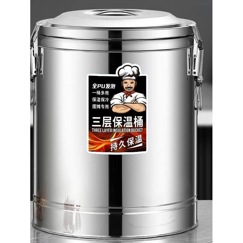 304保温桶隔热商用大容量摆摊专用保温保冷桶奶茶桶保温箱开水桶1,餐饮具,饭盒/保温桶/保温提锅,淘宝优惠券,粉丝福利购,淘宝优惠卷