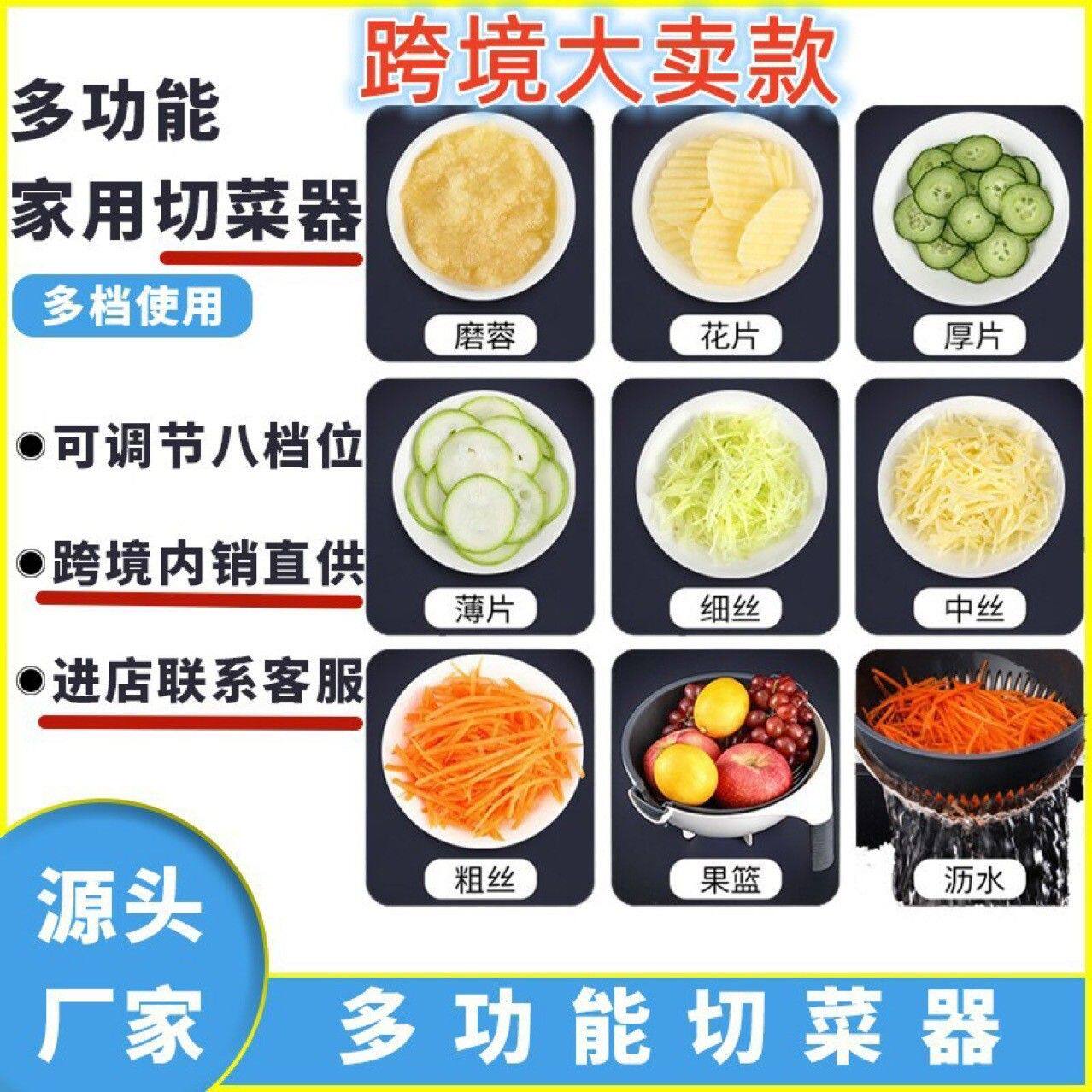 厨房切蔬菜肉片多功能手动切切乐切菜器刨丝器跨境礼品厨房工具