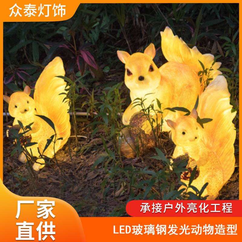 led发光动物灯松鼠梅花鹿玻璃钢造型灯户外装饰文旅景观灯打卡萌