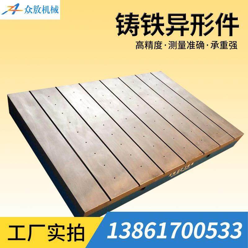 铸铁平台重型钳工T型槽机床辅助工作台检验装配焊接平台按需定制