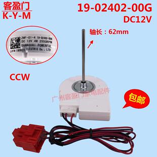 适用于 于Electrolux冰箱ZSE4082YGA通风机ZWF58 19-02402-00G风
