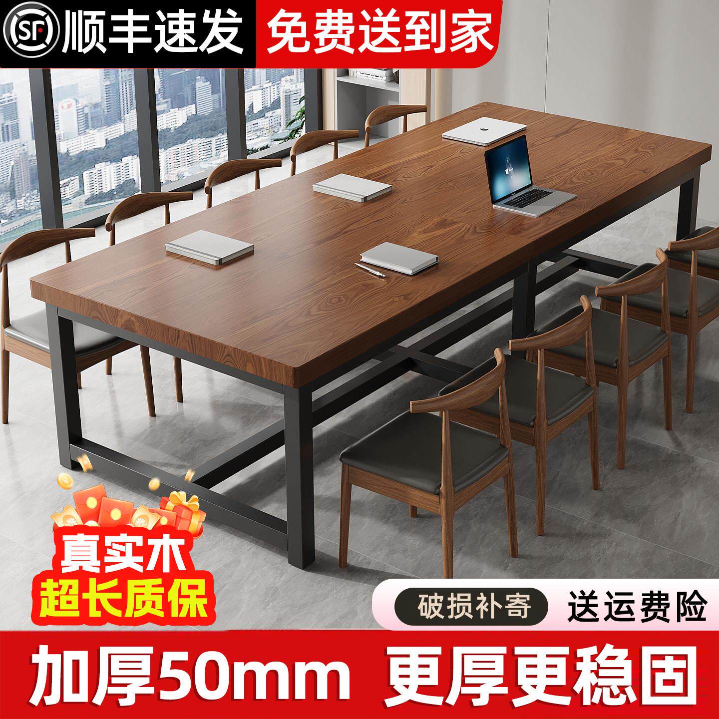 实木会议桌工作台电脑桌椅组合洽谈桌餐桌办公桌简约现代长条桌子